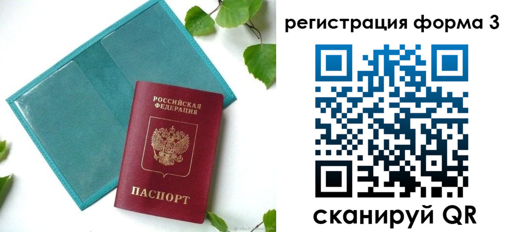 временная регистрация 2025 в Батайске