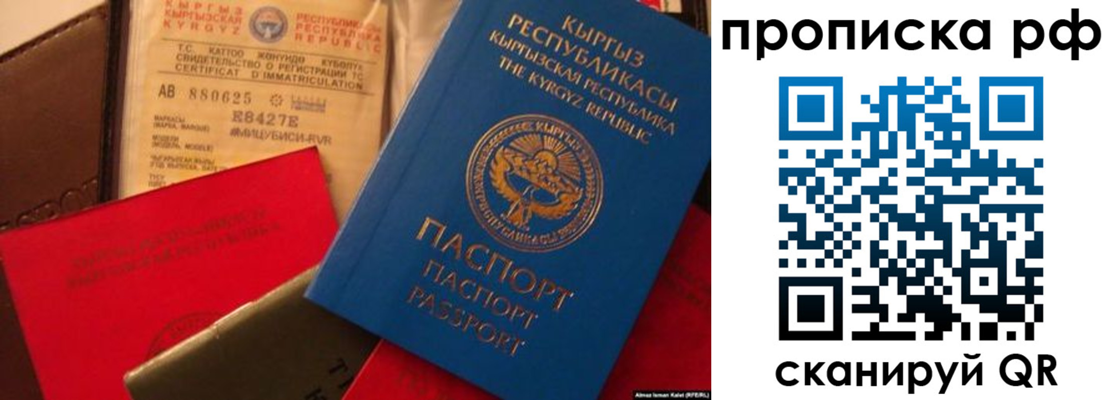 прописка для кредита в Батайске