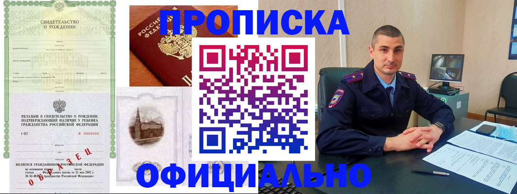 прописка иностранных граждан в Батайске