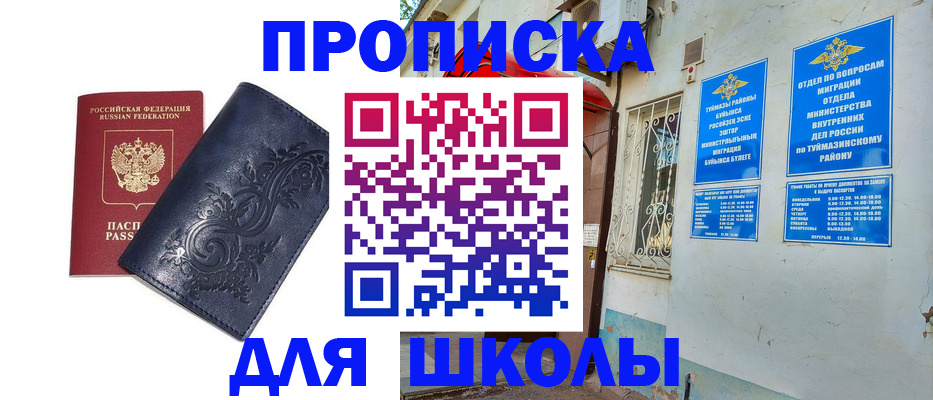 миграционный учет в Батайске