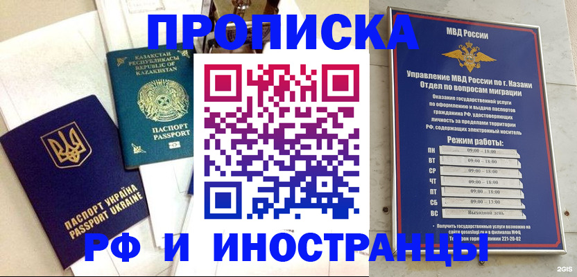 временная регистрация законно в Батайске