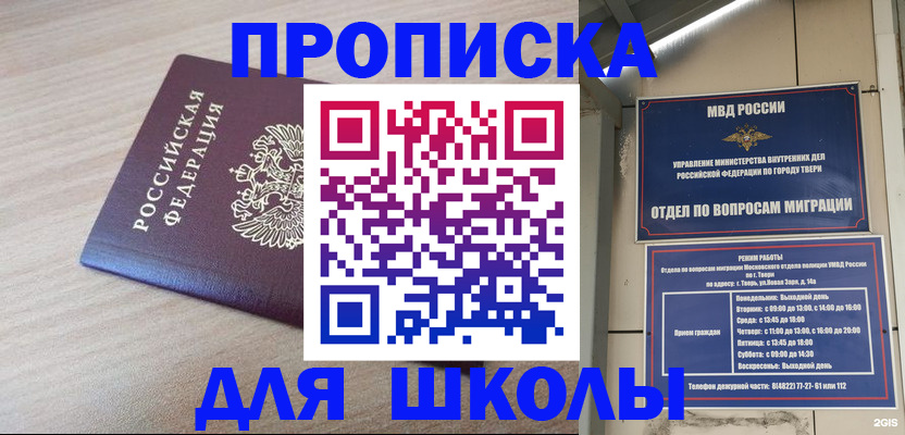 временная регистрация законно в Батайске