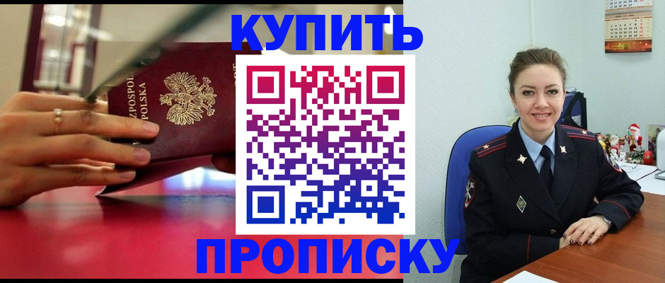 временная регистрация адрес в Батайске