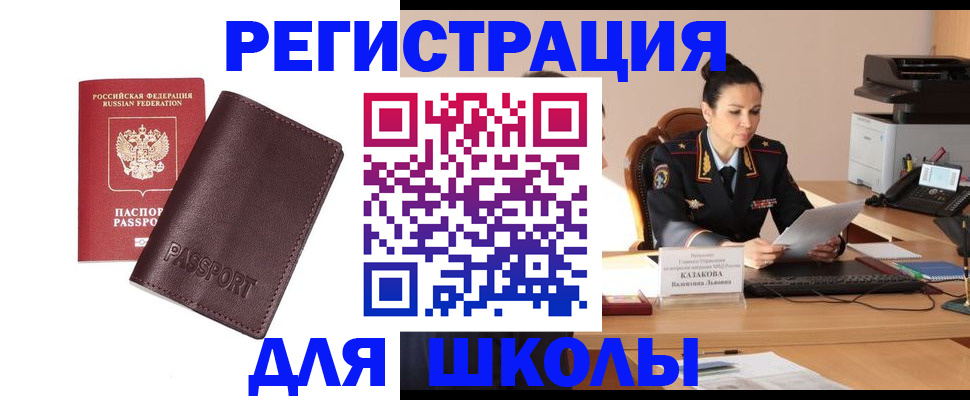 временная регистрация законно в Батайске