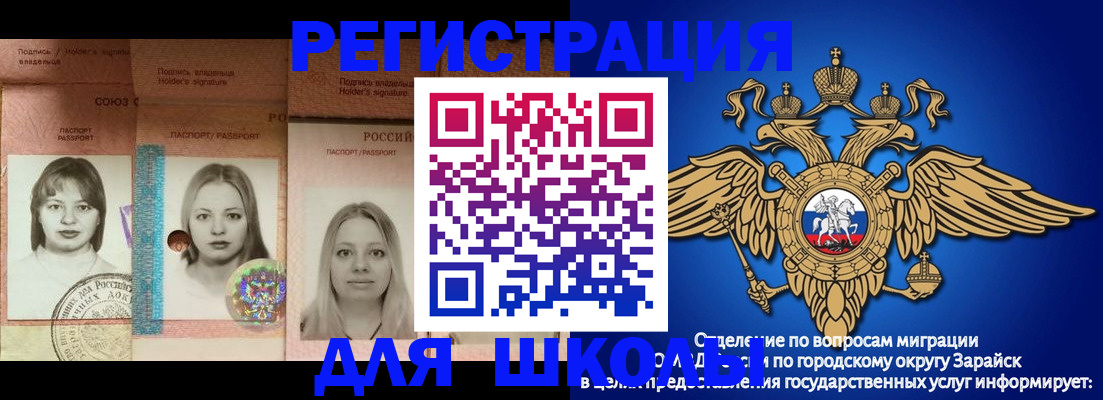 прописка законно в Батайске