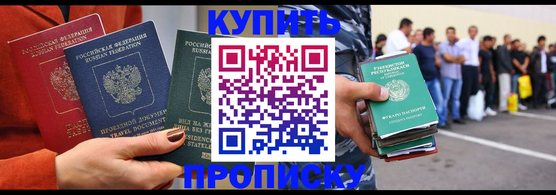 временная регистрация поиск в Батайске