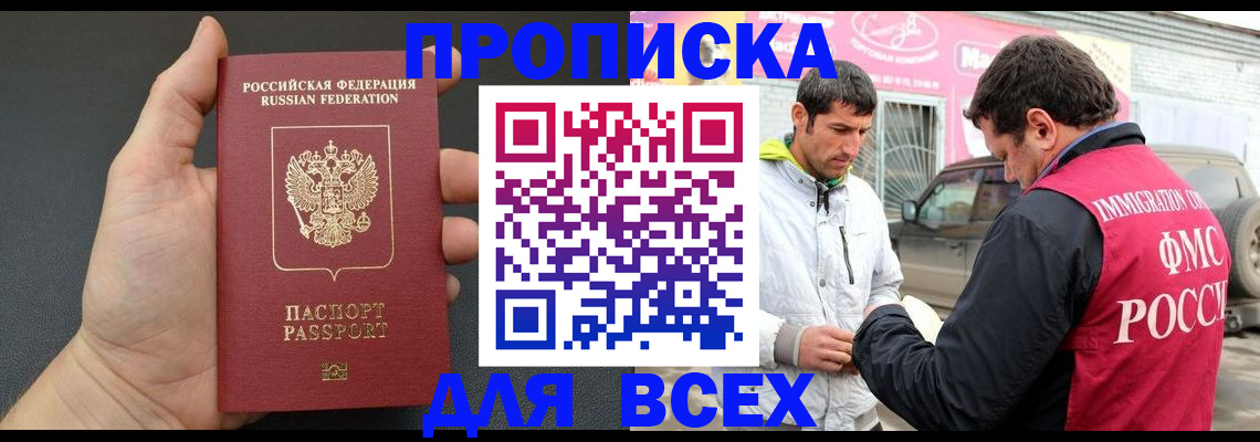 пропишу в квартире в Батайске